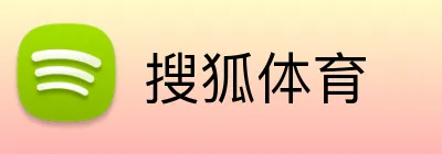 搜狐体育